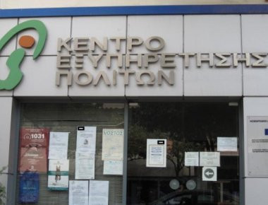 Διευρύνεται το ωράριο εξυπηρέτησης του Δήμου Αθηναίων για τις αιτήσεις του Κοινωνικού Εισόδηματος Αλληλεγγύης